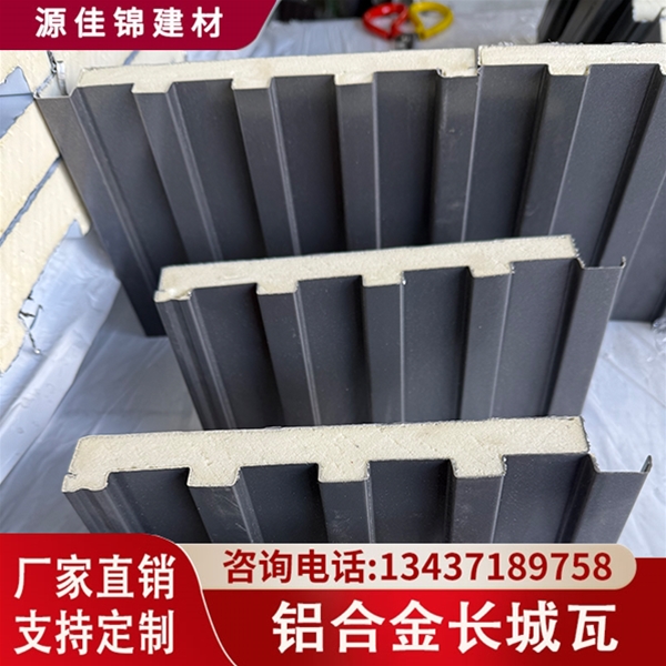 襄樊铝合金长城瓦
