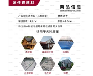 襄樊沥青瓦（马...