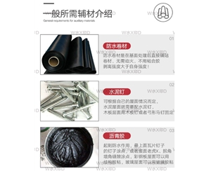 襄樊襄樊沥青瓦辅材