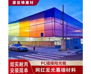 襄樊襄樊PC插接阳光板