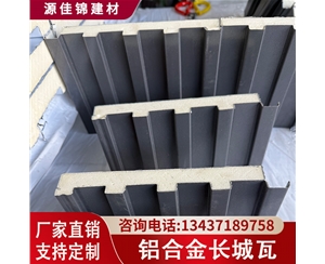 襄樊铝合金长城瓦